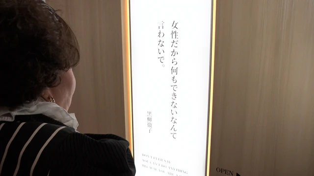 黒柳徹子さんが大阪・関西万博カルティエのウーマンズパビリオンに来館 「PUZZLE BOX」