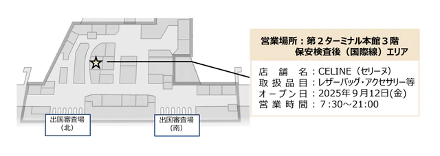 CELINE、成田空港第2ターミナルで新店オープン 限定アイテムを含む幅広いラインナップ