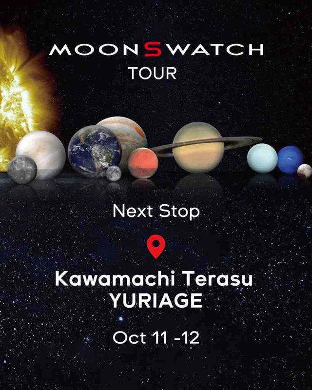 「MoonSwatchツアー」10月11・12日 宮城県名取市で限定イベント開催