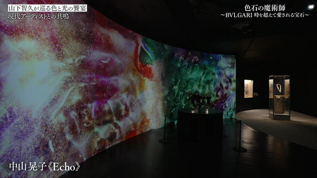 山下智久が導くブルガリの芸術世界「カレイドス」展、国立新美術館で開催中