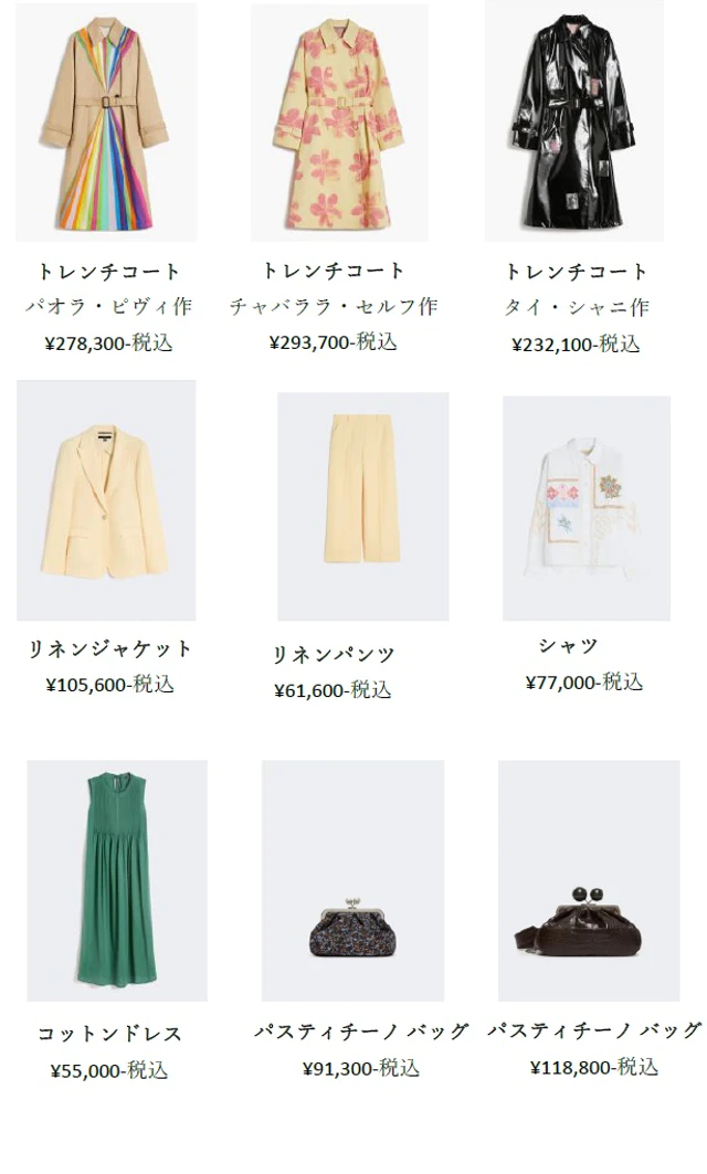 ウィークエンド マックスマーラが大丸神戸店で提案する、アートとファッションが融合した新しい生活様式