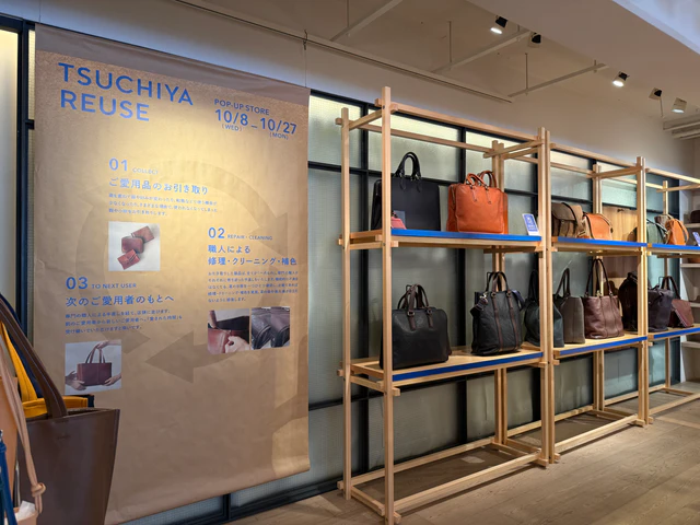 廃番の名品が時を超えて集結、自由が丘から始まる土屋鞄の特別なリセールイベント
