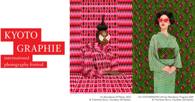 ロンシャンが京都国際写真祭に初参画、ケニア人作家タンディウェ・ムリウの美しき世界を展示