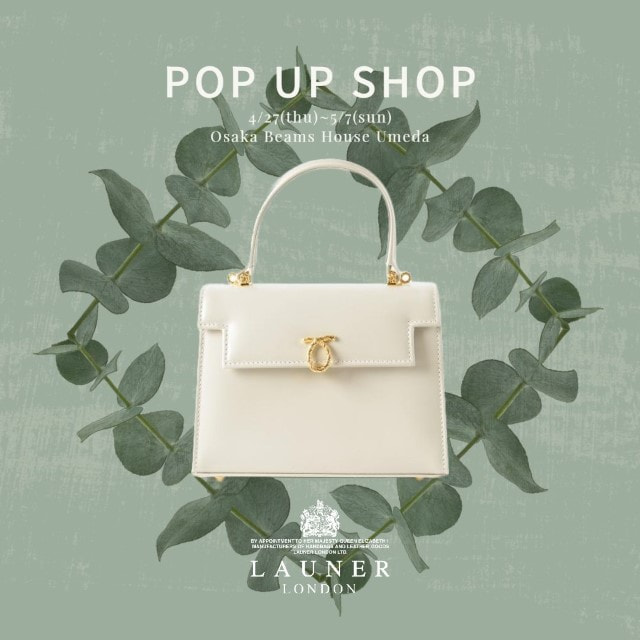 ロウナー エリザベス女王ご愛用ブランド「LAUNER LONDON」ビームス