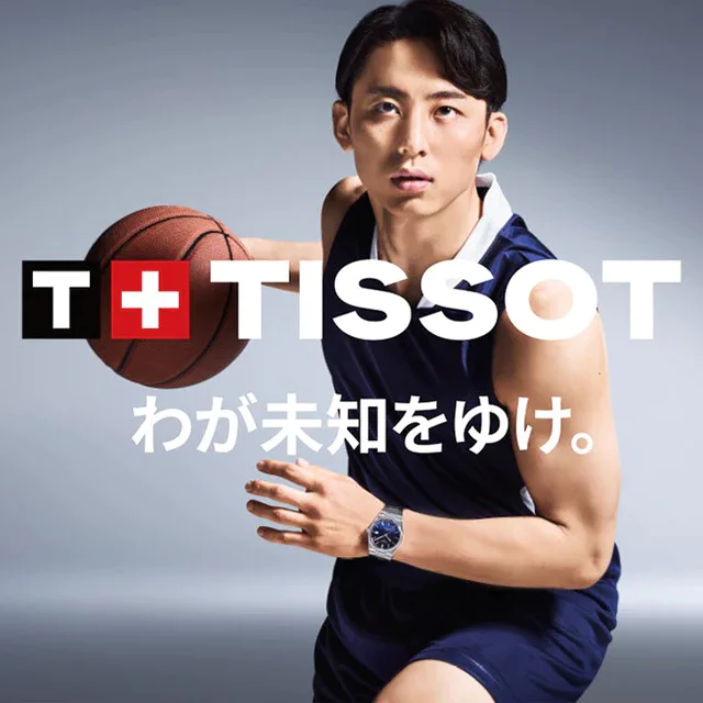 ティソ TISSOT  新たな挑戦を応援する、TISSOT × 河村勇輝選手 「わが未知をゆけ。」キャンペーン