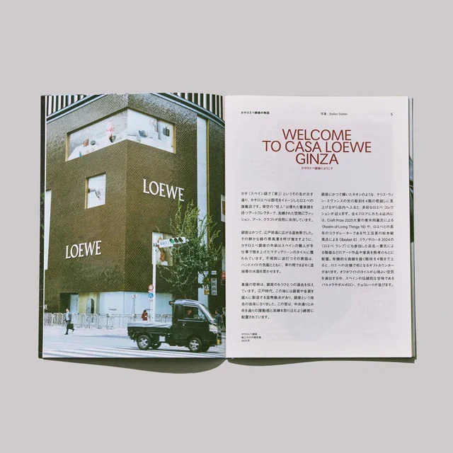 ロエベ カサロエベ銀座オープン記念、映像キャンペーンとシティガイドで銀座の過去現在未来をたどる