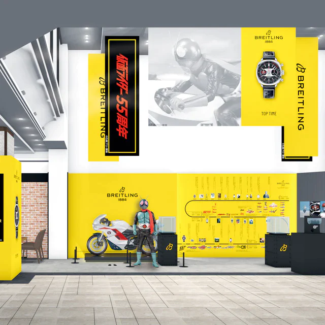 ブライトリング 仮面ライダー放映55周年を祝う熱狂のポップアップ、銀座三越で日本限定の「トップタイム」新作発表